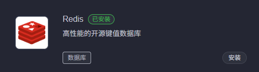 1Panel开启WordPress的redis缓存配置