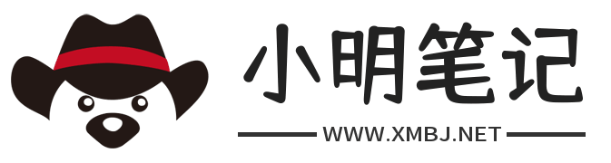 小明笔记